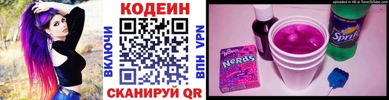 hydra ТОР Болотное Codein Purple Drank