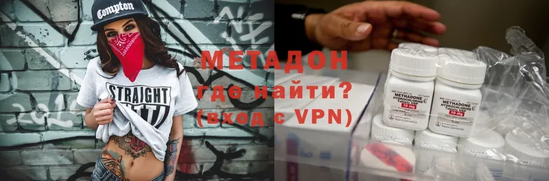 МЕТАДОН methadone  OMG ONION  Болотное  что такое наркотик 