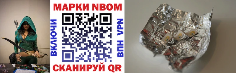 Марки N-bome 1,8мг  Болотное 